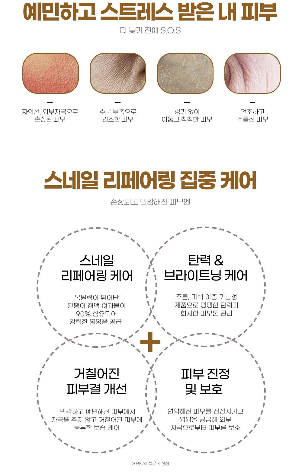 Korean Skincare Serum Collection Hydrating HA, Snail Mucin + Gold, TEACALM 90™